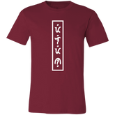Filipino in Baybayin Vertical Unisex Jersey T-Shirt